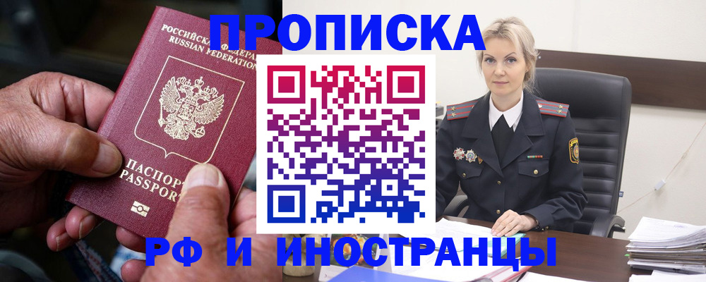 временная регистрация законно в Ивановской области
