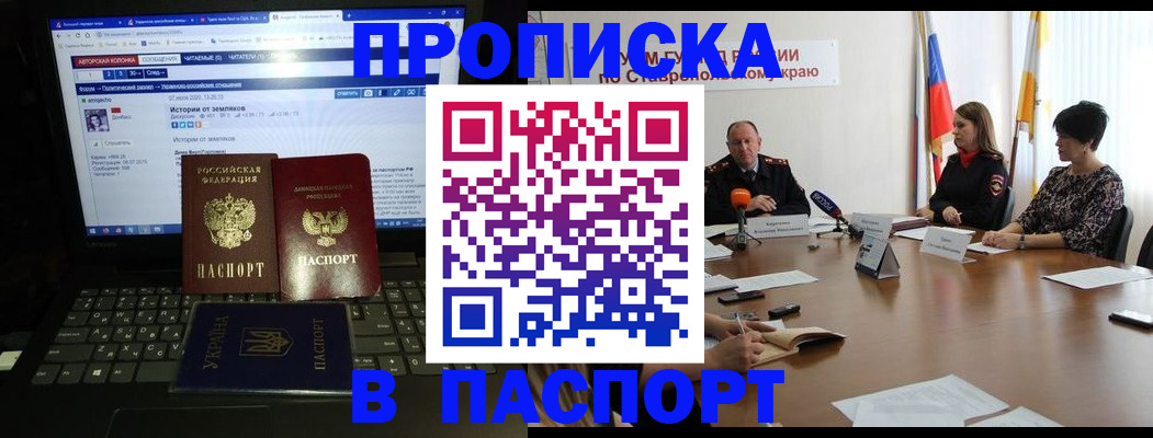 временная регистрация надежно в Ивановской области