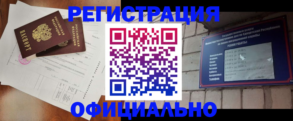 временная регистрация гарантия в Ивановской области