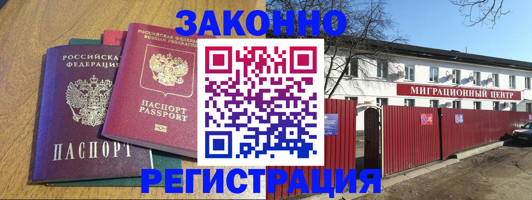 прописка паспорт в Ивановской области