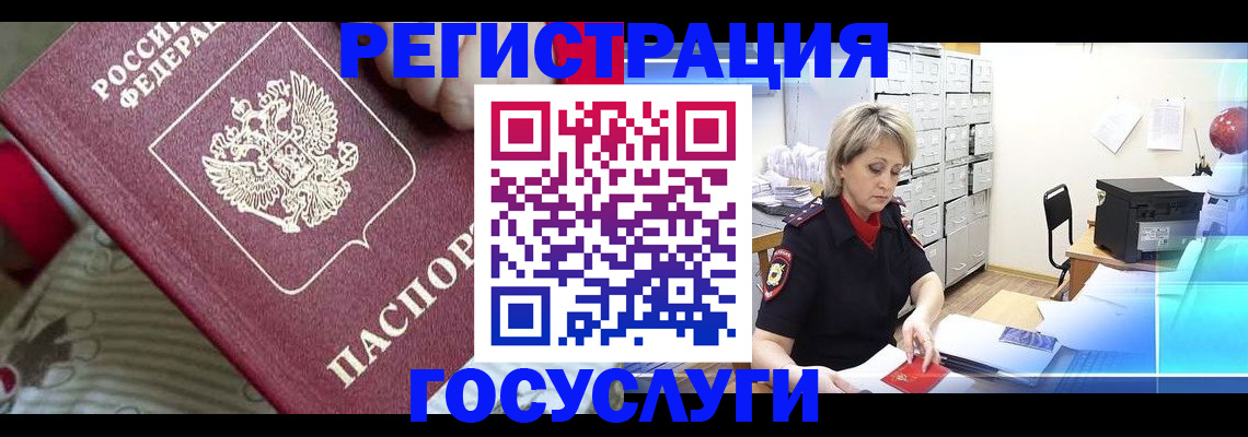 временная регистрация адрес в Ивановской области
